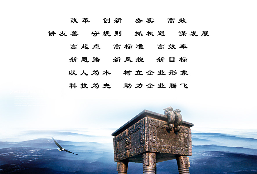 企業(yè)文化.jpg 企業(yè)文化.jpg